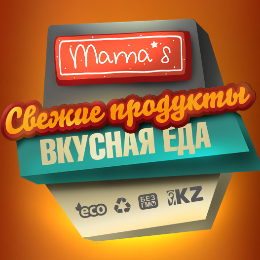 Mama’s - Нейминг, лого, концепт